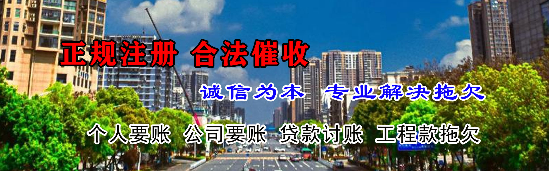 秦淮要账公司