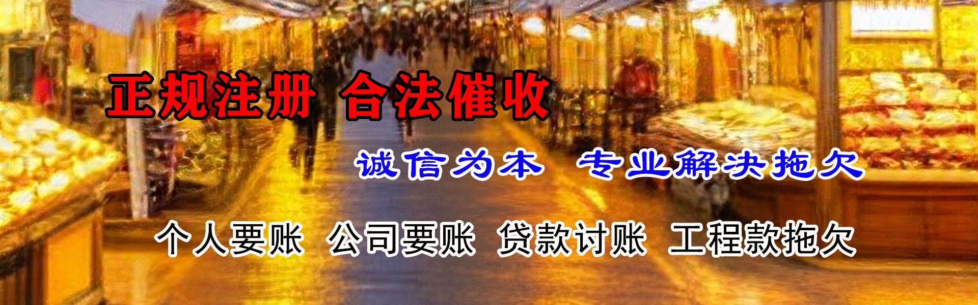 秦淮收款公司